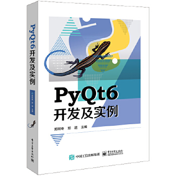 《 PyQt6开发及实例》[50M]百度网盘|pdf下载|亲测有效