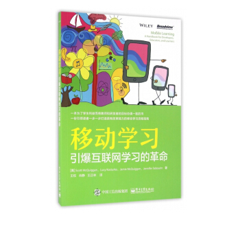 《移动学习》[77M]百度网盘|pdf下载|亲测有效