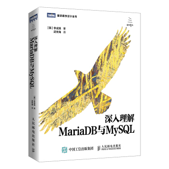 《深入理解MariaDB与MySQL》[70M]百度网盘|pdf下载|亲测有效