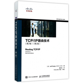 《TCPIP路由技术》[97M]百度网盘|pdf下载|亲测有效