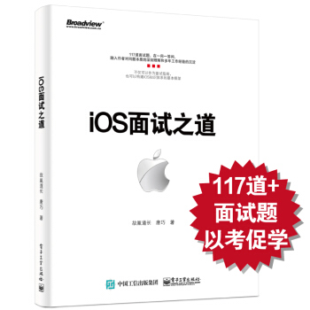 《iOS面试之道》[79M]百度网盘|pdf下载|亲测有效