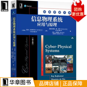 《信息物理系统应用与原理计算机与互联网》[97M]百度网盘|pdf下载|亲测有效