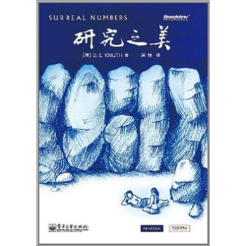 《研究之美》[64M]百度网盘|pdf下载|亲测有效