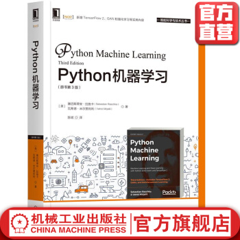 《Python机器学习原书第3版塞巴斯蒂安拉施卡经典算法神经网络实践技巧》[46M]百度网盘|pdf下载|亲测有效