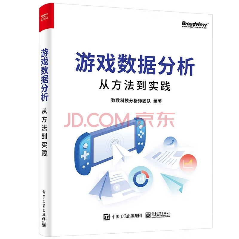 《游戏数据分析:从方法到实践》[49M]百度网盘|pdf下载|亲测有效