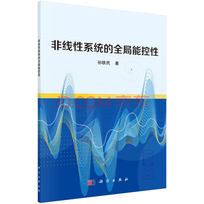 《非线性系统的全局能控性》[95M]百度网盘|pdf下载|亲测有效