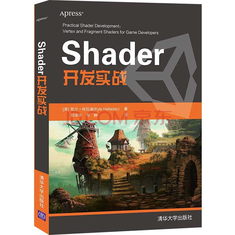 《Unity和C#编程入门Shader开发实战》[91M]百度网盘|pdf下载|亲测有效