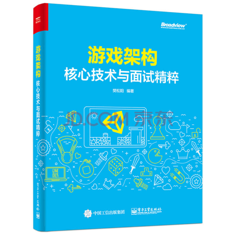 《体验引擎：全景探秘游戏架构》[51M]百度网盘|pdf下载|亲测有效