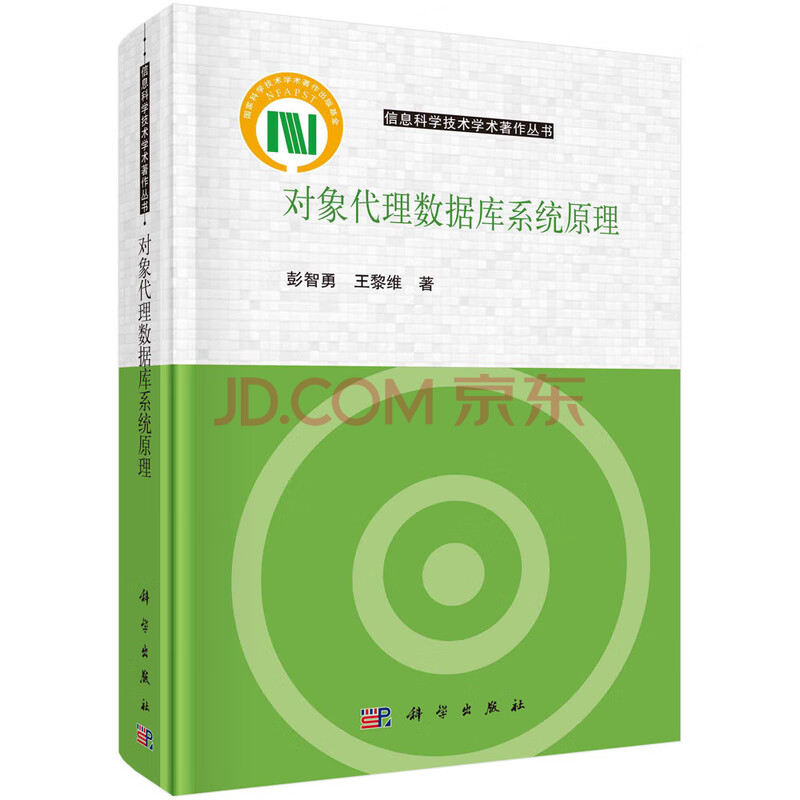 《对象代理数据库系统原理》[91M]百度网盘|pdf下载|亲测有效