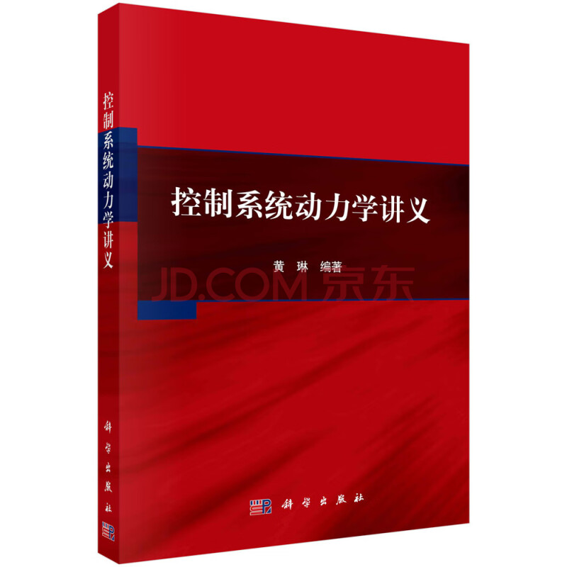 《控制系统动力学讲义》[49M]百度网盘|pdf下载|亲测有效