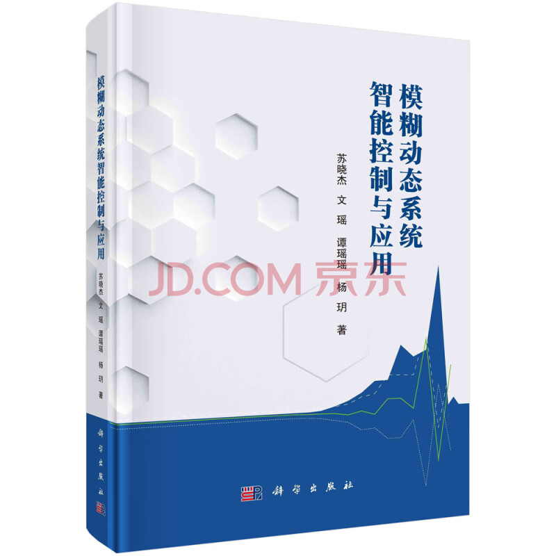 《模糊动态系统智能控制与应用》[74M]百度网盘|pdf下载|亲测有效