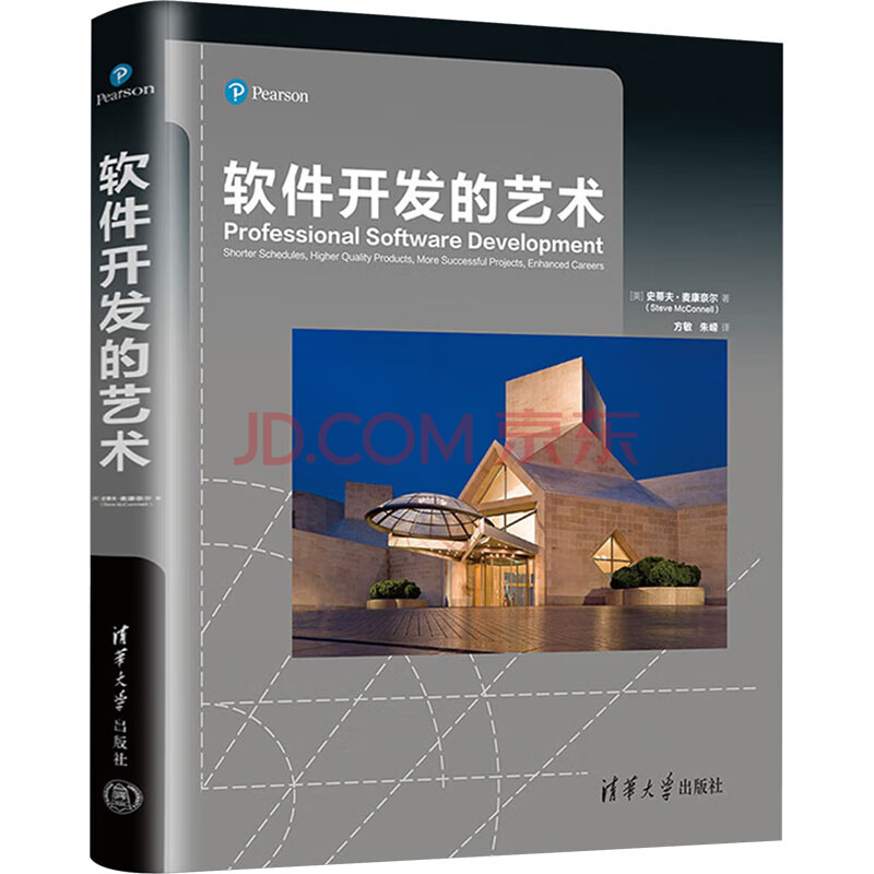 《软件开发的艺术》[85M]百度网盘|pdf下载|亲测有效
