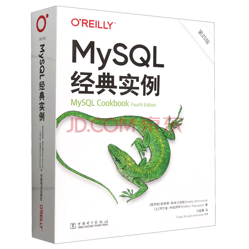 《MySQL实例第四版-斯维塔》[97M]百度网盘|pdf下载|亲测有效
