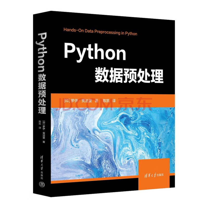 《Python数据预处理》[47M]百度网盘|pdf下载|亲测有效