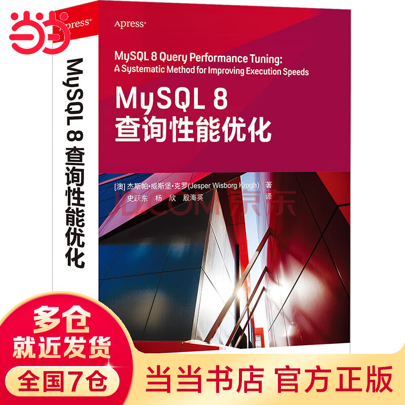 《MySQL8查询性能优化》[61M]百度网盘|pdf下载|亲测有效
