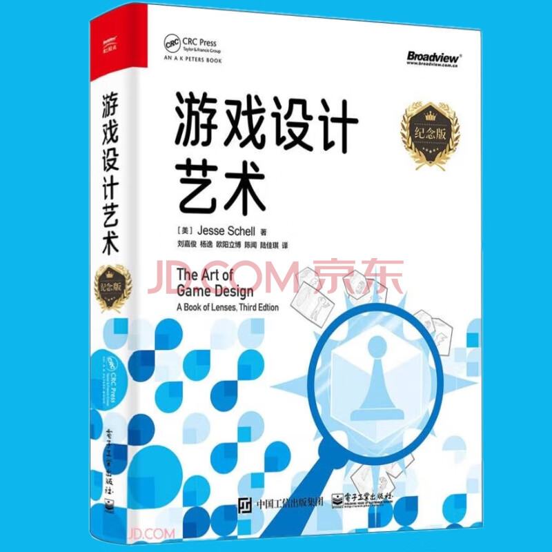 《游戏设计艺术》[48M]百度网盘|pdf下载|亲测有效