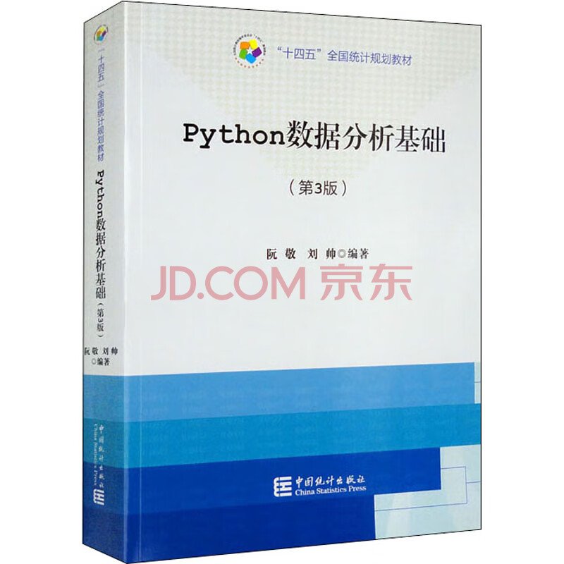 《Python基础》[60M]百度网盘|pdf下载|亲测有效