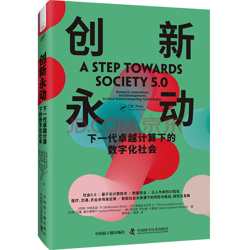 《创新永动:下一代卓越计算下的数字化社会》[91M]百度网盘|pdf下载|亲测有效