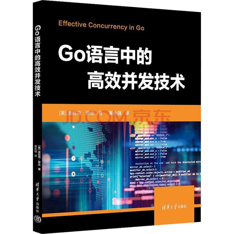 《Go语言中的并发技术-波拉克·瑟达》[76M]百度网盘|pdf下载|亲测有效