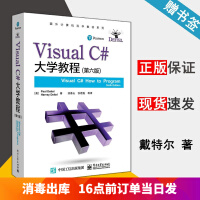 《Visual C#大学教程 第六版 (美)保罗·戴特尔 电子工业出版社》[98M]百度网盘|pdf下载|亲测有效