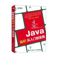 《Java编程从入门到实践计算机与互联网扶松柏，王洋编著》[72M]百度网盘|pdf下载|亲测有效