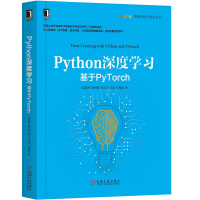 《C#神经网络编程 基于PyTorch》[52M]百度网盘|pdf下载|亲测有效