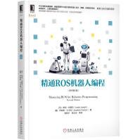 《精通ROS机器人编程约瑟夫机械工业》[50M]百度网盘|pdf下载|亲测有效