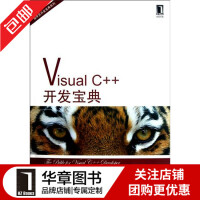 《包邮 [按需印刷]Visual C++开发宝典|3661225》[88M]百度网盘|pdf下载|亲测有效