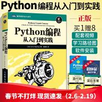 《Python编程从入门到实践python编程从入门到实战零基础自学教程计算机基础语言数据分析》[49M]百度网盘|pdf下载|亲测有效