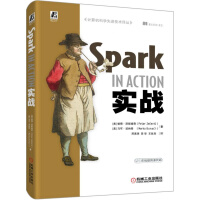 《Spark实战》[93M]百度网盘|pdf下载|亲测有效
