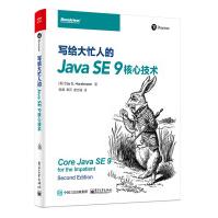 《写给大忙人的JavaSE9核心技术计算机与互联网CayS.Horstmann著电》[79M]百度网盘|pdf下载|亲测有效