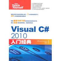 《VisualC#入门经典道曼著》[91M]百度网盘|pdf下载|亲测有效