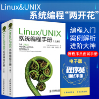 《Linux/UNIX系统编程手册(上、下册)》[95M]百度网盘|pdf下载|亲测有效