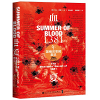 《甲骨文丛书·血夏：1381年英格兰农民起义》[74M]百度网盘|pdf下载|亲测有效