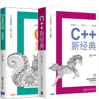 《C++新经典 对象模型》[97M]百度网盘|pdf下载|亲测有效