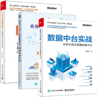 《数据中台实战 手把手教你搭建数据中台》[61M]百度网盘|pdf下载|亲测有效