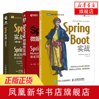 《Spring开发三剑客 Spring微服务实战+Spring Boot实战+Spring实战 正版》[71M]百度网盘|pdf下载|亲测有效