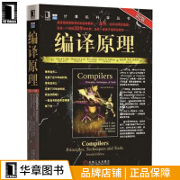 《包邮 编译原理(原书第2版) 龙书 计算机科学丛书 |39915》[43M]百度网盘|pdf下载|亲测有效