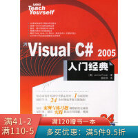 《VisualC#2005入门经典》[83M]百度网盘|pdf下载|亲测有效