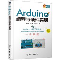 《Arduino编程与硬件实现》[77M]百度网盘|pdf下载|亲测有效