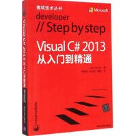 《VisualC#从入门到精通JohnSharp；牟明福等书籍》[48M]百度网盘|pdf下载|亲测有效