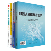 《4本 小天才学Python+机器人基础技术教学+智能硬件-项目教程+Arduino编程指南》[54M]百度网盘|pdf下载|亲测有效