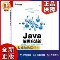 《新书Java编程方法论响应式SpringReactor3设计与实现知秋Spri》[62M]百度网盘|pdf下载|亲测有效