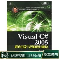 《VisualC#程序开发与界面设计秘诀[图》[82M]百度网盘|pdf下载|亲测有效
