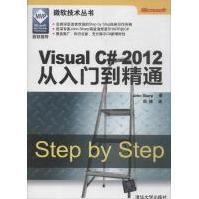 《VisualC#从入门到精通夏普；周靖编程语言新华书店全新速发》[57M]百度网盘|pdf下载|亲测有效