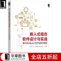 《包邮 嵌入式组态软件设计与实战:基于Windows CE平台和C#语言/计算机书|1016079》[72M]百度网盘|pdf下载|亲测有效