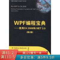 《WPF编程宝典：使用C#2008和.NET3.5》[85M]百度网盘|pdf下载|亲测有效