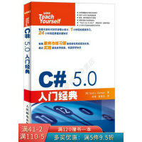 《C#5.0入门经典》[93M]百度网盘|pdf下载|亲测有效