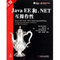 《JavaEE和.NET互操作性》[77M]百度网盘|pdf下载|亲测有效