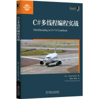 《[现货包邮]C#多线程编程实战[图书] (美)Eugene Agafon|4613657》[74M]百度网盘|pdf下载|亲测有效